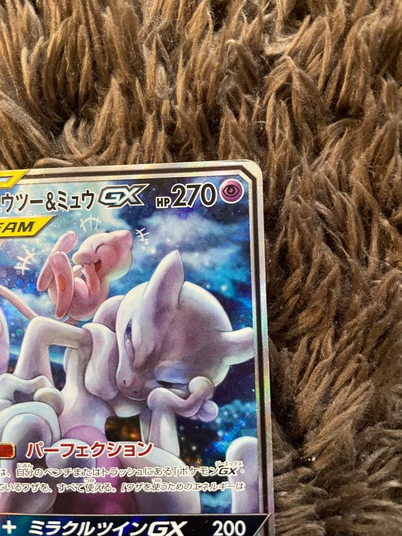 ポケカ　ミュウツー&ミュウGX SA