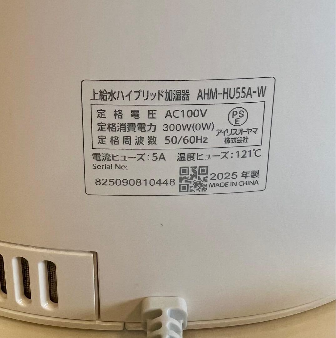 ☆アイリスオーヤマ／上給水ハイブリット式 加湿器 AHM-HU55A-W