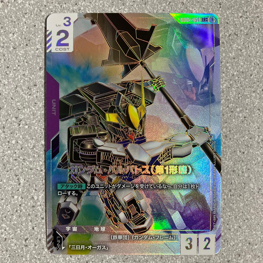 ☆ガンダムカードゲーム☆バルバトス☆LR++☆未使用☆スーパーパラレル☆