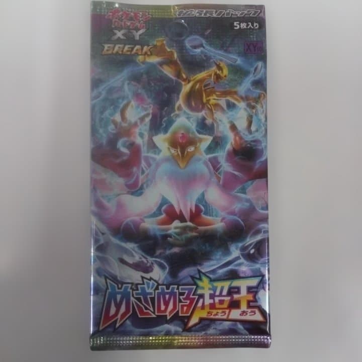 ポケモンカードめざめる超王 1パック 5枚入初回製造版