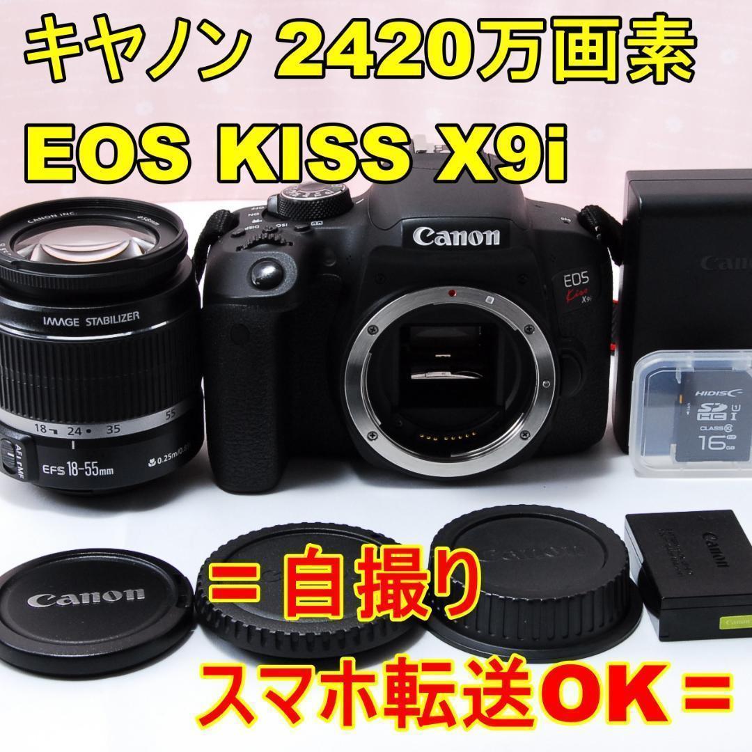 〓美品〓キヤノン Canon EOS KISS X9i デジタル一眼レフカメラ