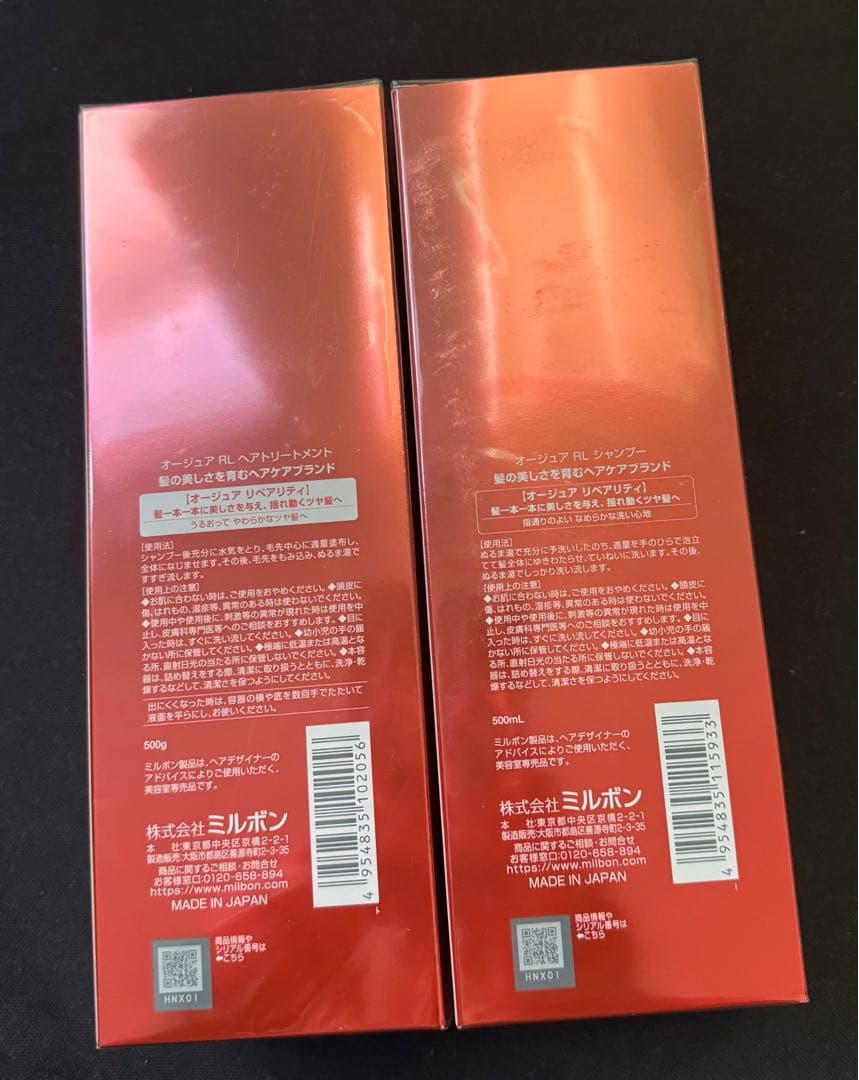 Aujua ヘアトリートメント & シャンプー セット