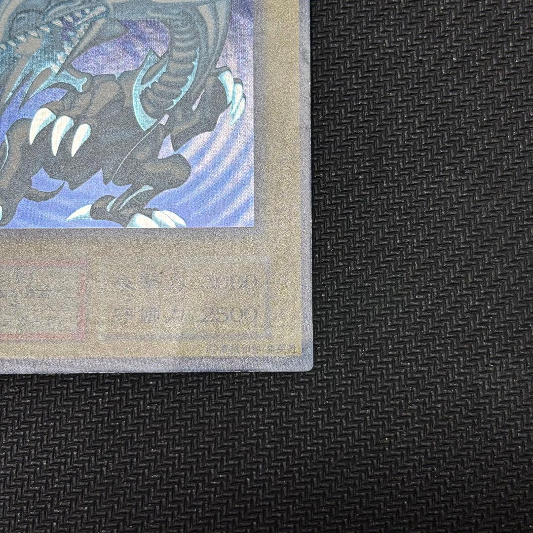 遊戯王　青眼の白龍　ウルトラレア