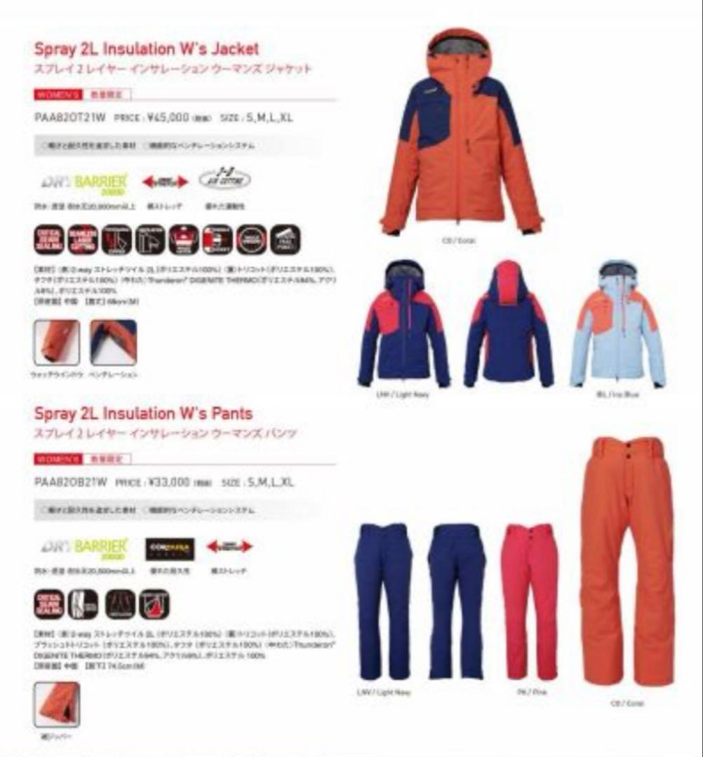 フェニックス スプレィ 2レイヤーウェア上下セット レディスM