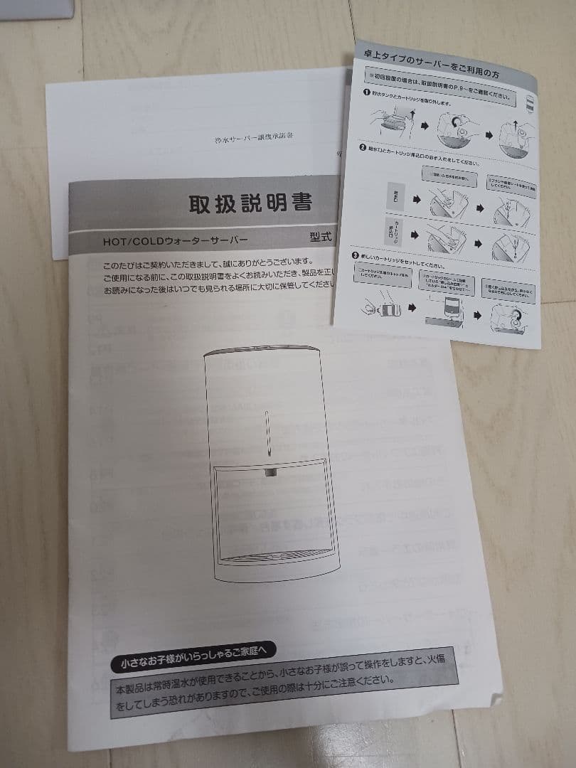 every frecious miniエブリィフレシャスミニ ウォーターサーバー