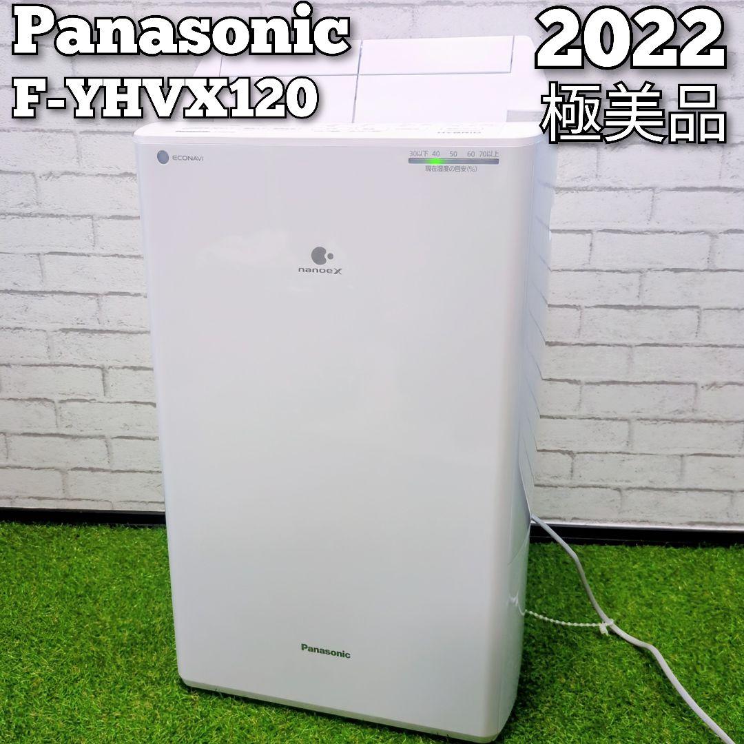 【極美品】Panasonic F-YHVX120 ハイブリッド 衣類乾燥除湿機