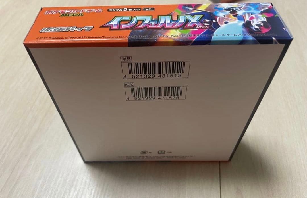 「未開封」シュリンク無い　MEGA 拡張パック インフェルノX 1Box
