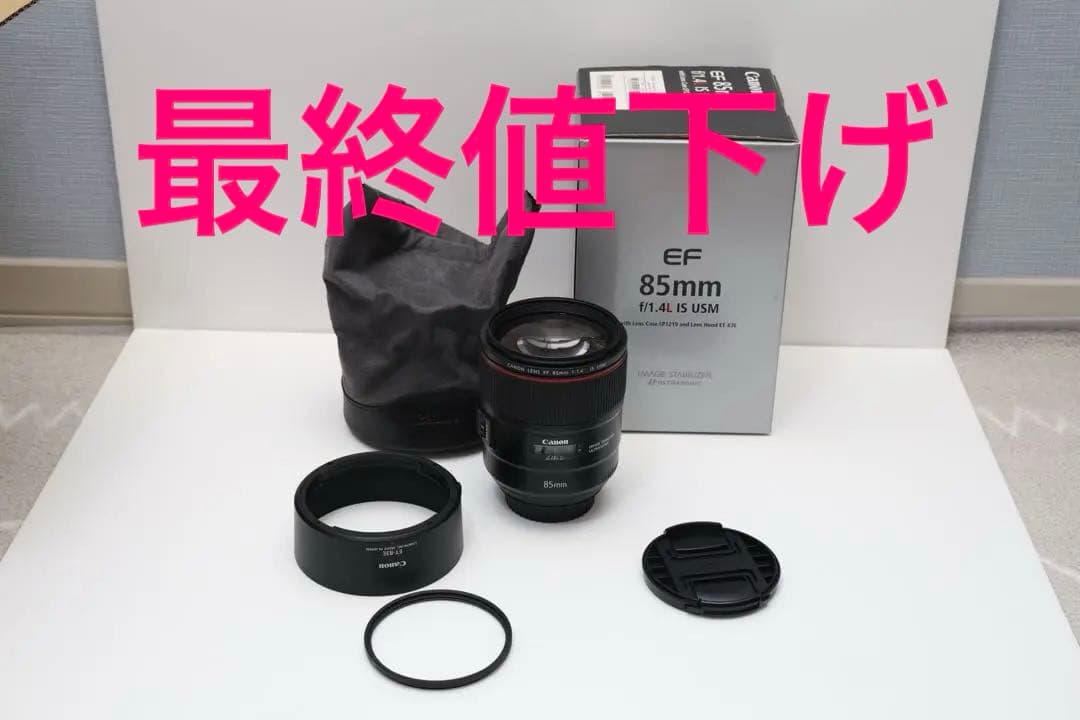 ◇美品◇キヤノン EF 85mm f/1.4L IS USM レンズ