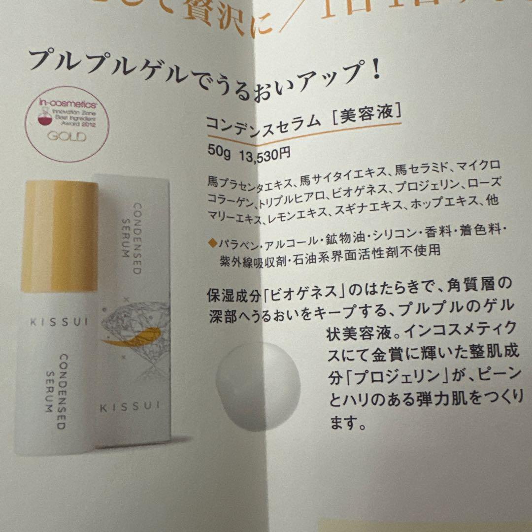 ディアドール 化粧水美容液クリームセット 新品未使用品購入時期2025.12 粋