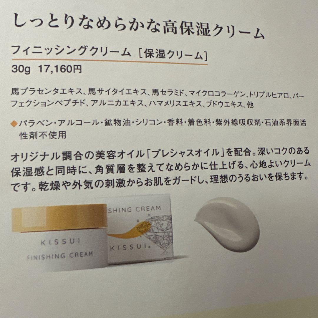 ディアドール 化粧水美容液クリームセット 新品未使用品購入時期2025.12 粋