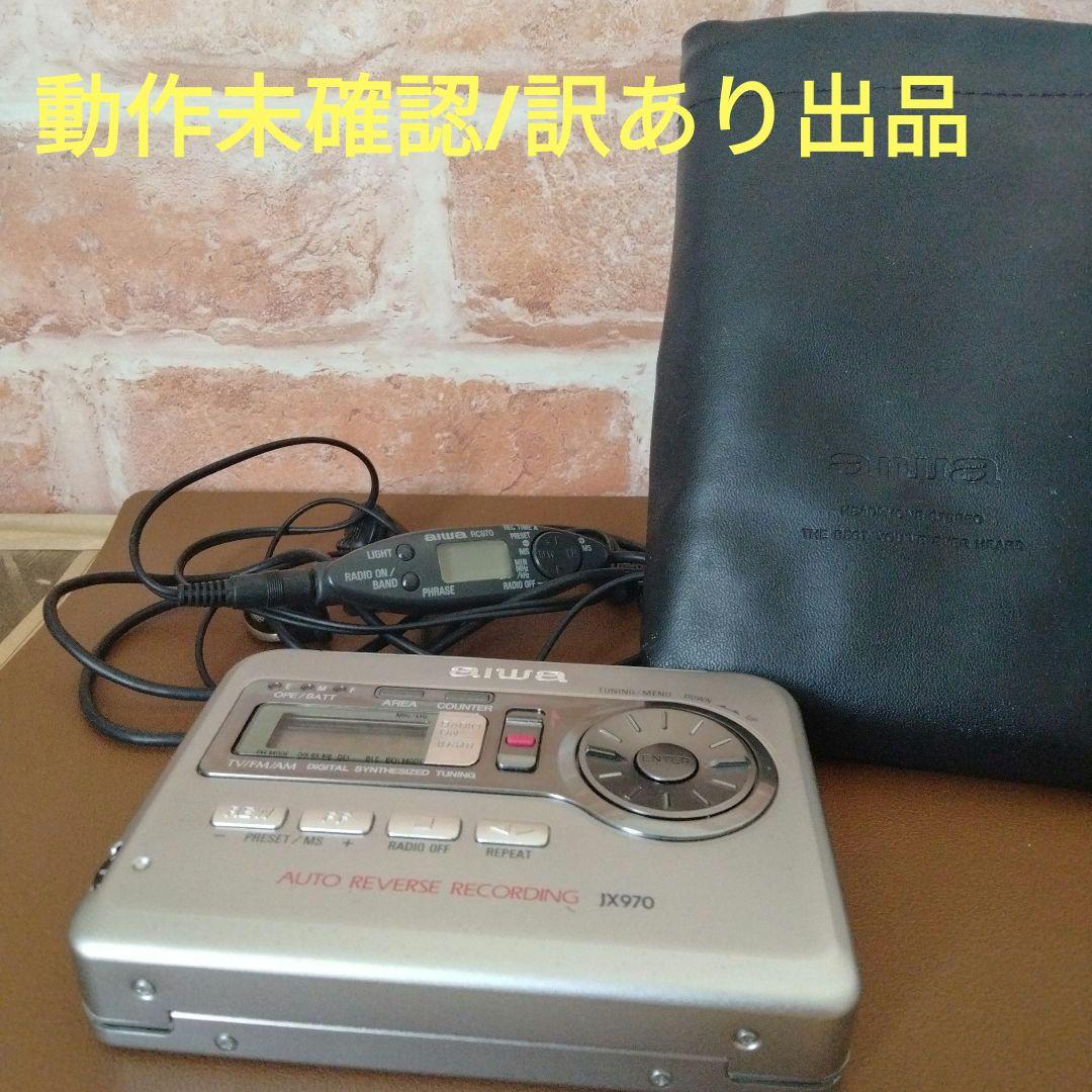 訳あり【動作未確認】Aiwa IX970 カセットプレーヤー