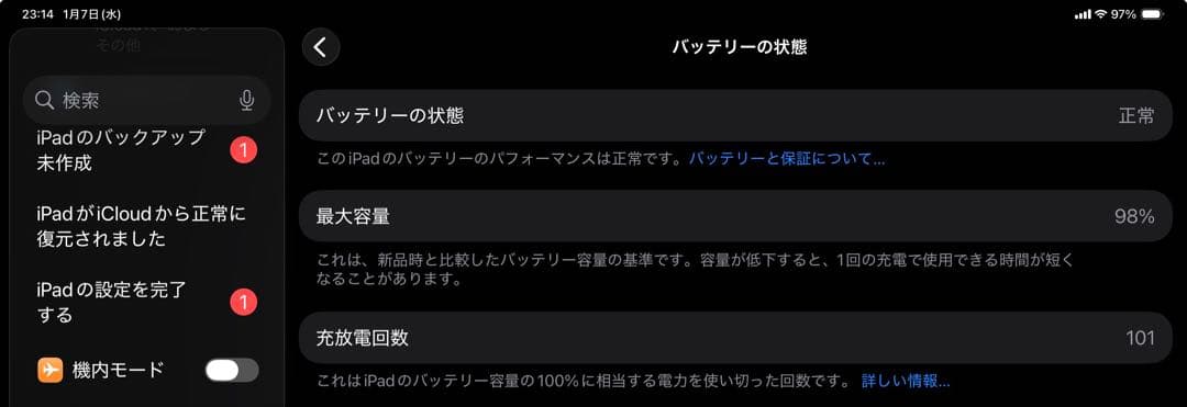 iPad Pro 13インチ　M4 セルラー　512GB SIMフリー　セット