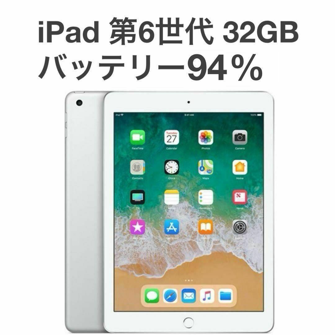 極美品 iPad 第6世代 32GB docomo SIMフリー 9.7インチ㉛
