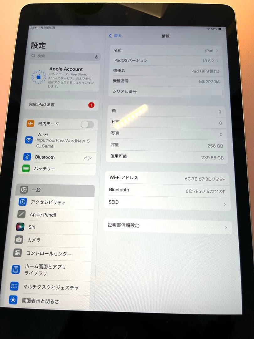 iPad 第9世代 256GB Wi-Fiモデル 美品　シルバー