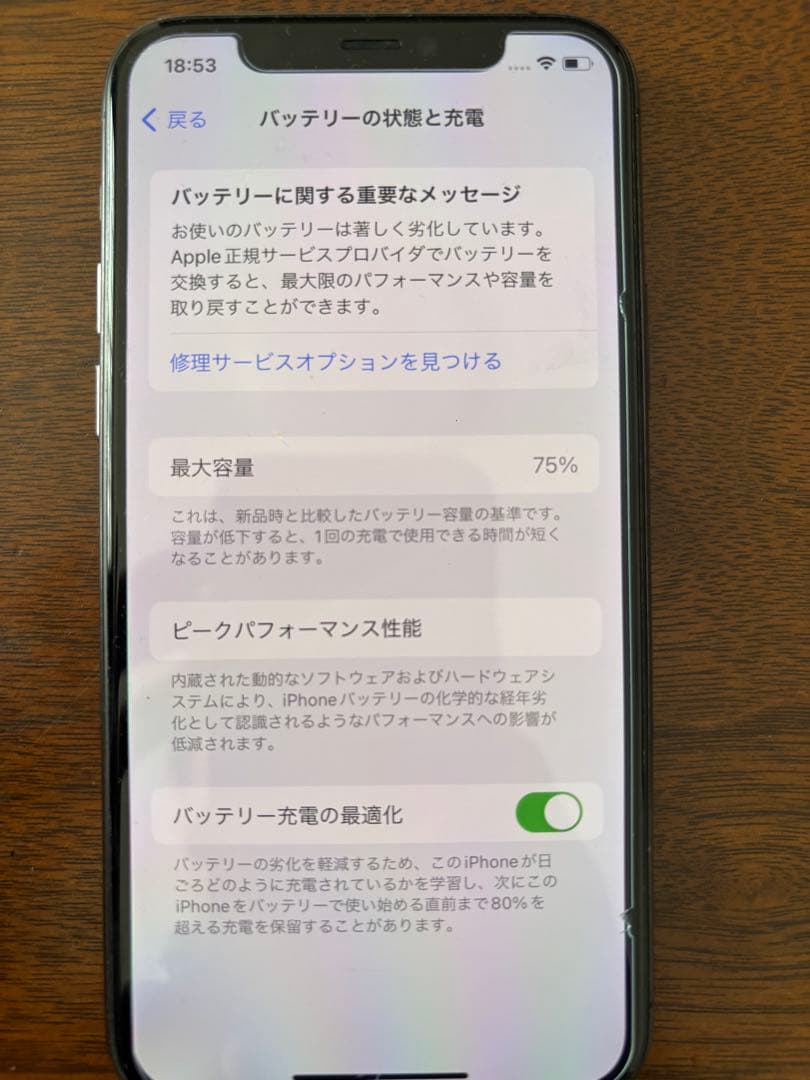 Apple iPhone 11 Pro 256GB スペースグレー