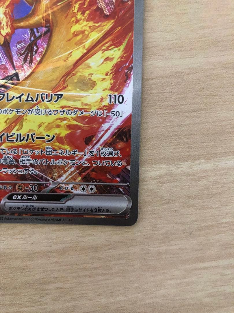 ポケモンカード ファイヤー ex sar