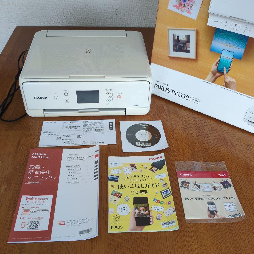 Canon PIXUS TS6330 インクジェット複合機 ホワイト