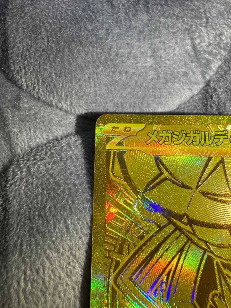 メガジカルデex MUR ムニキスゼロ