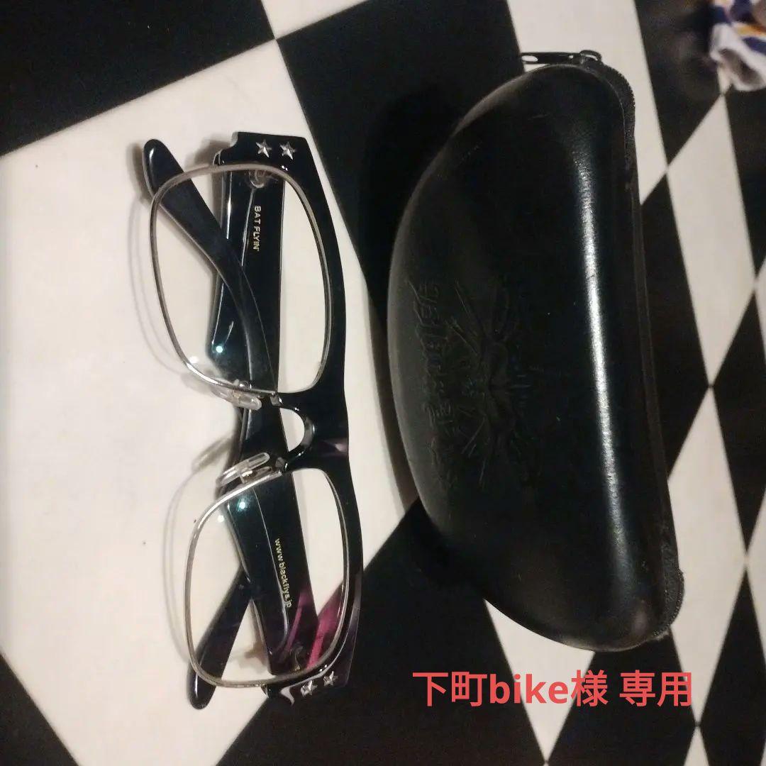 真木蔵人 BLACK FLYS ブラックフライ