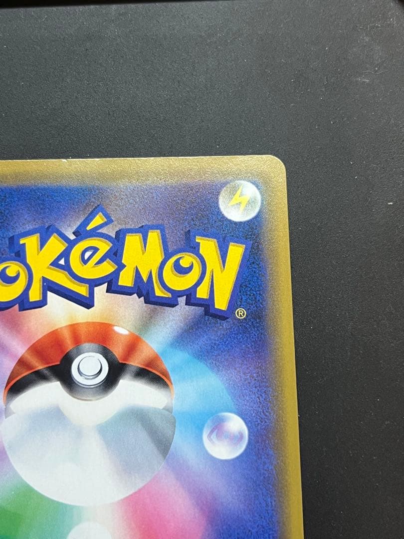 [qwertyuiop様]海で遊ぶピカチュウ　真夏のピカピカ大作戦