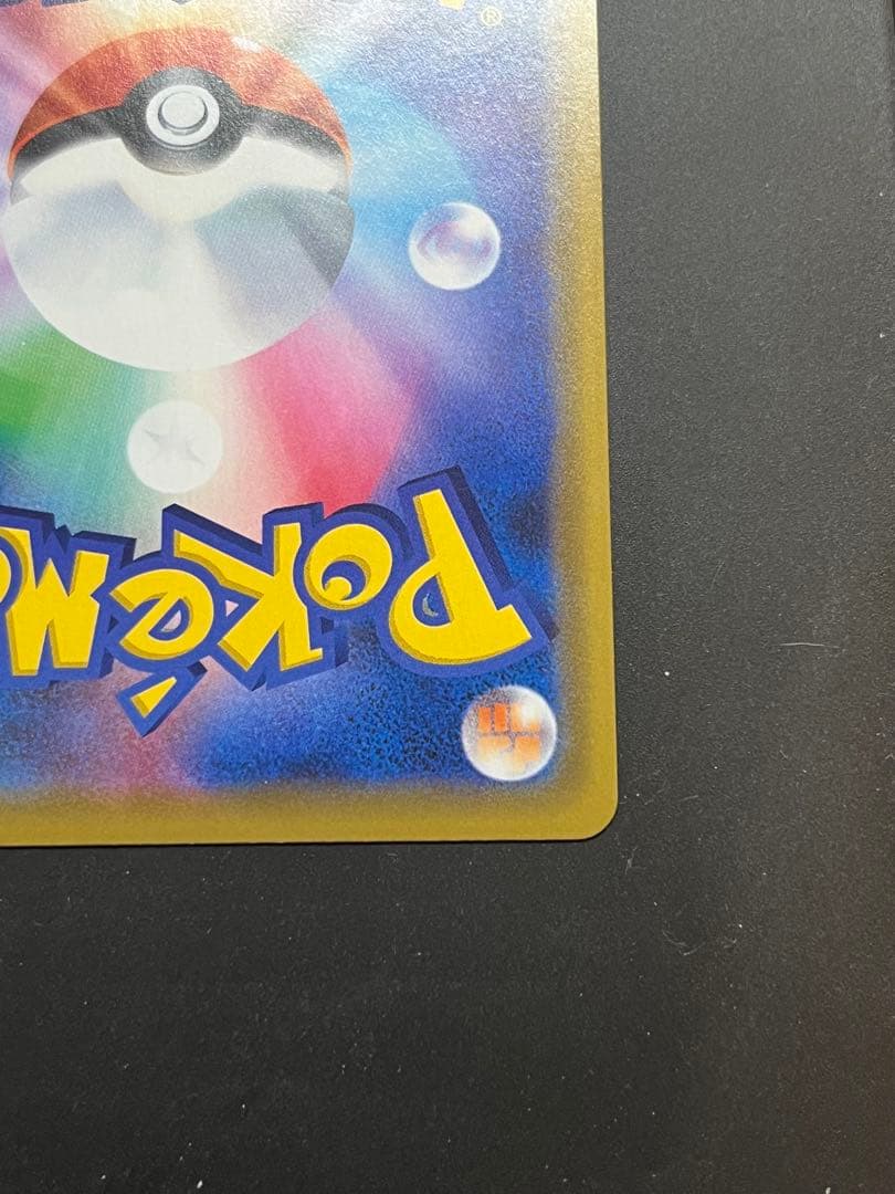 [qwertyuiop様]海で遊ぶピカチュウ　真夏のピカピカ大作戦