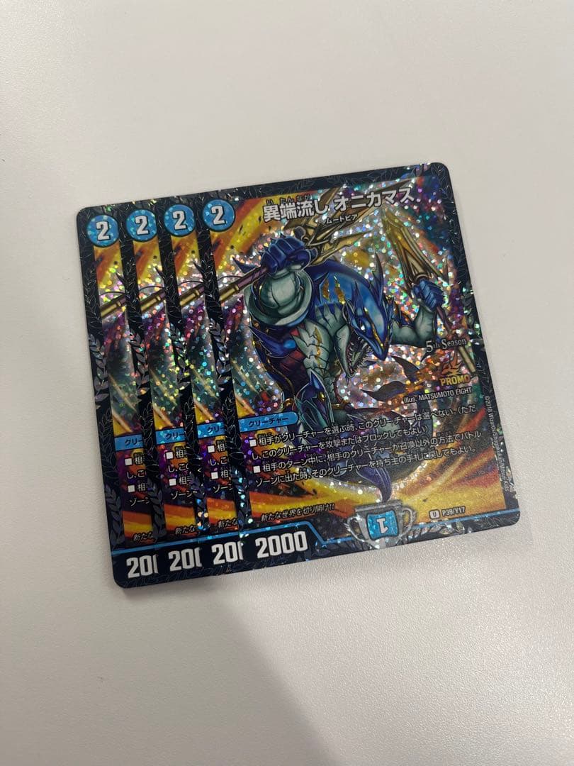 即日発送 デュエルマスターズ 異端流しオニカマス　CSプロモ４枚セット