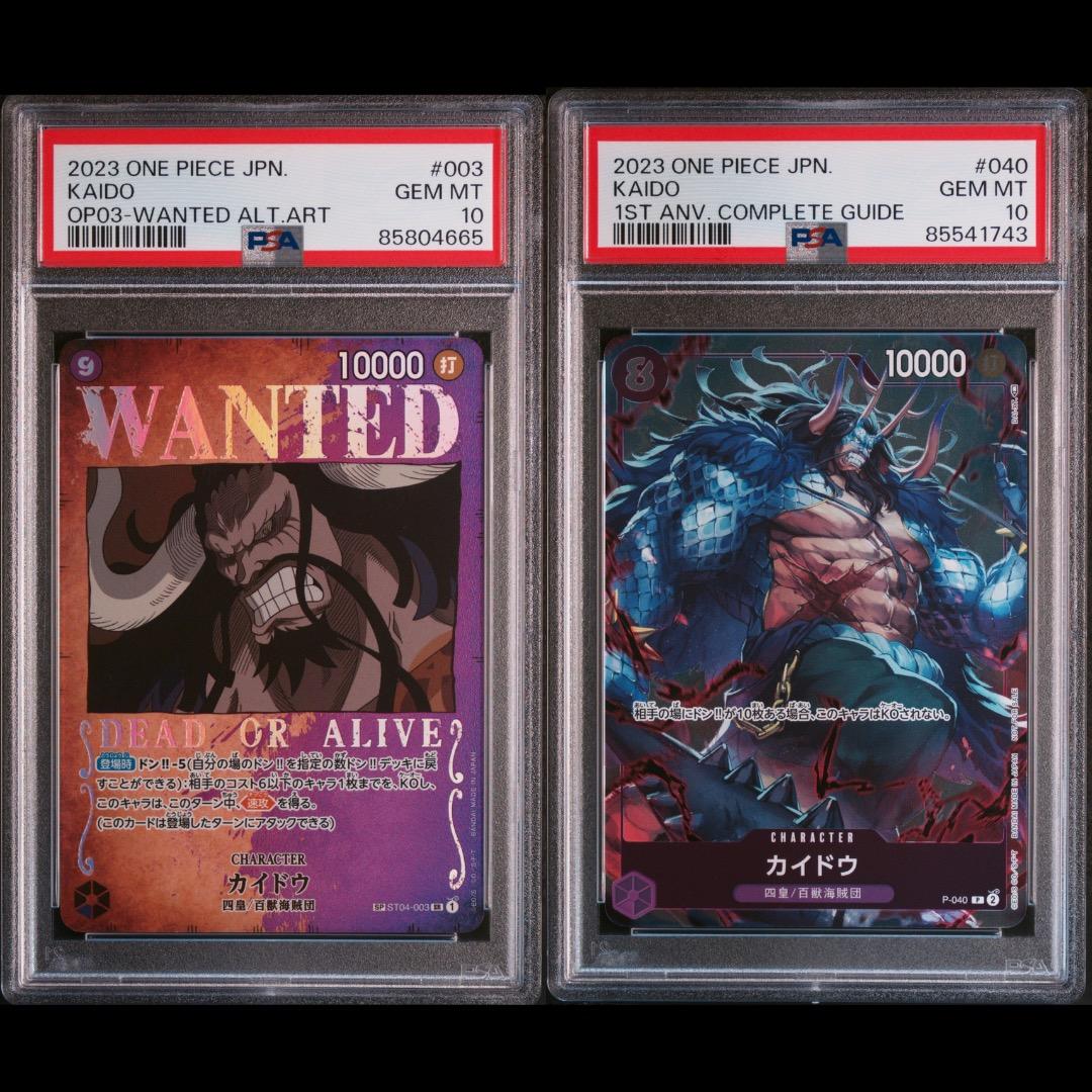 【PSA10・2枚セット】カイドウ 手配書SP & 雑誌プロモ