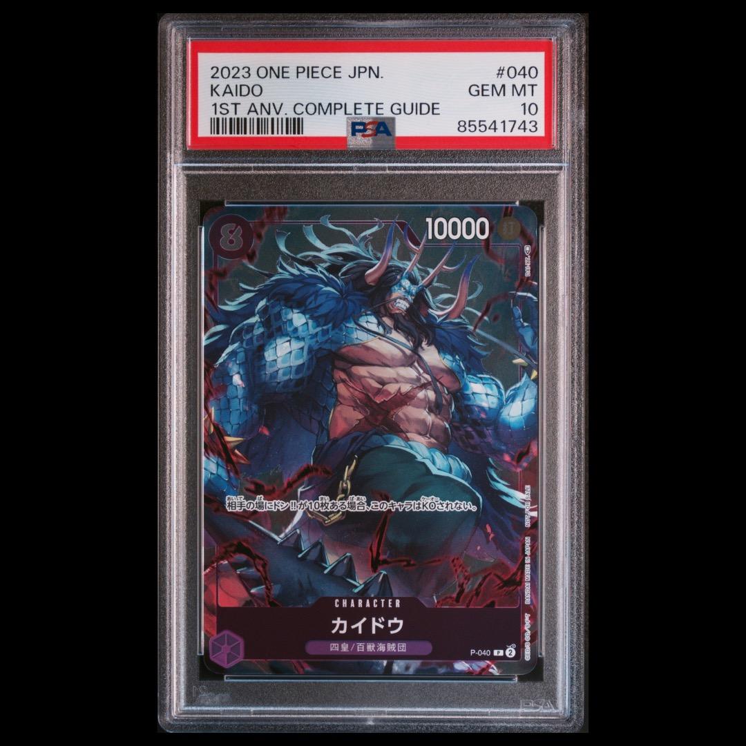 【PSA10・2枚セット】カイドウ 手配書SP & 雑誌プロモ