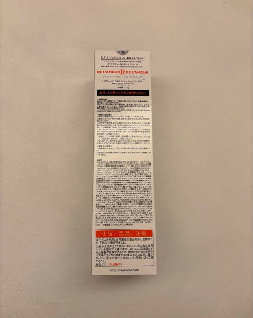 【新品未使用シリアルナンバー付】エキスパートマックスボディ