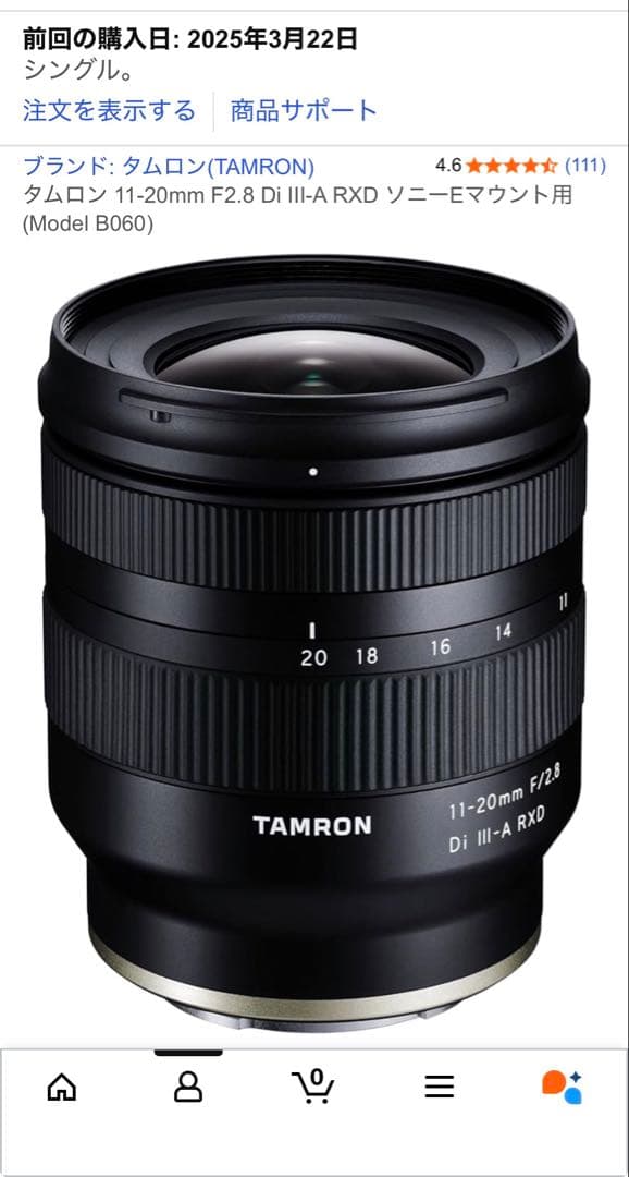 A*G様 タムロン 11-20mm F2.8 Di III-A RXD ソニーE