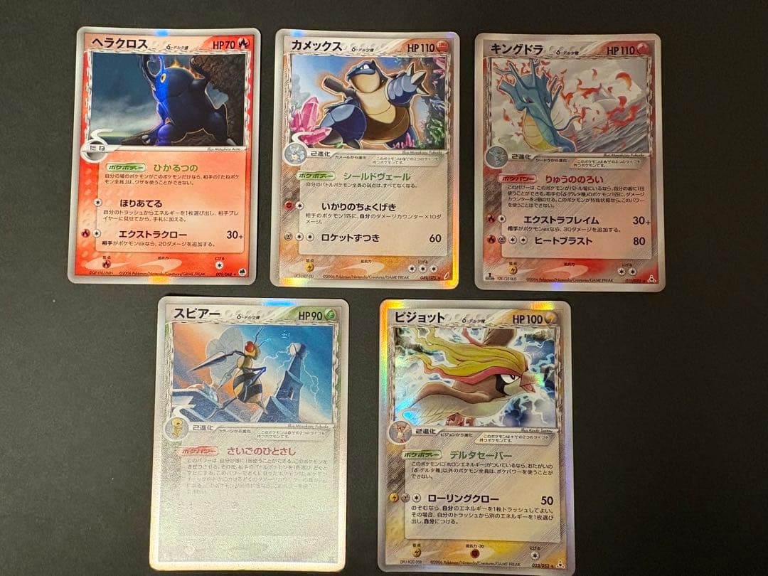 【レア】2005年、2006年 デルタ種 9枚セット