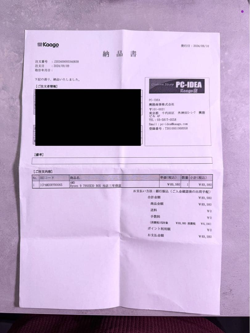 AMD CPU Ryzen 9 7950X3D 正常動作品 保証期間内