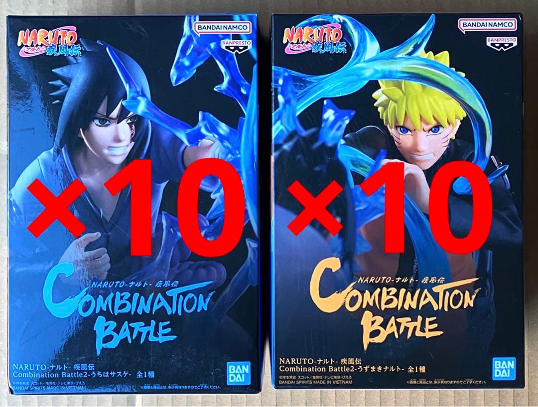 Combination Battle2 ナルト サスケ 20体セット