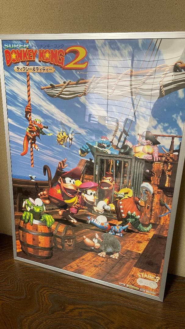 スーパードンキーコング2 B2 ポスター