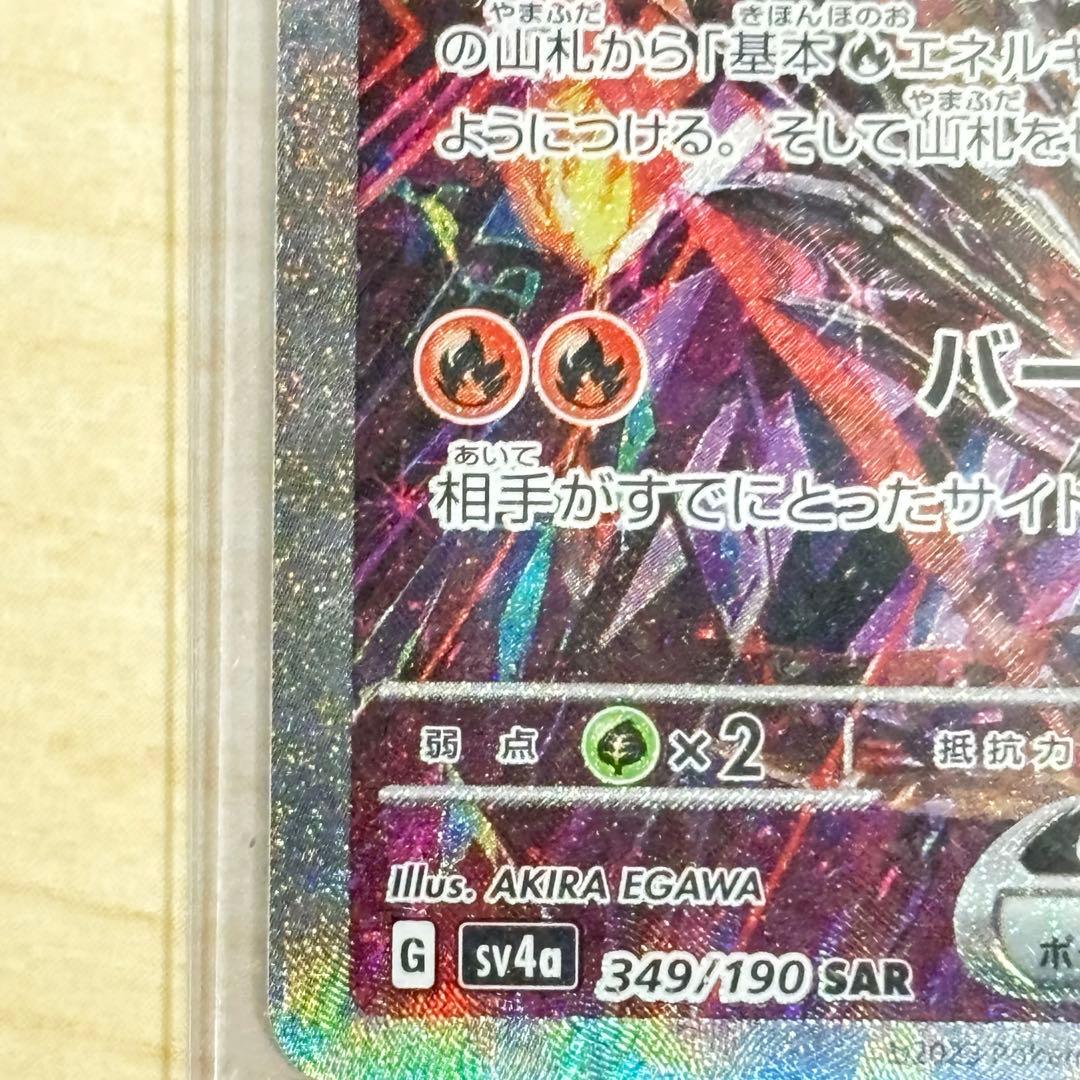 【リザードンSAR】 【未使用】 ポケモンカード リザードンexスリーブ暗所保管