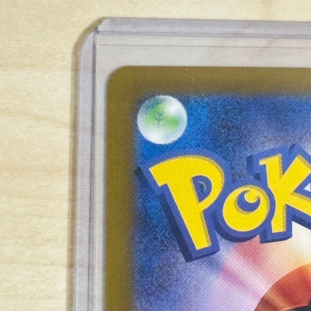 【リザードンSAR】 【未使用】 ポケモンカード リザードンexスリーブ暗所保管