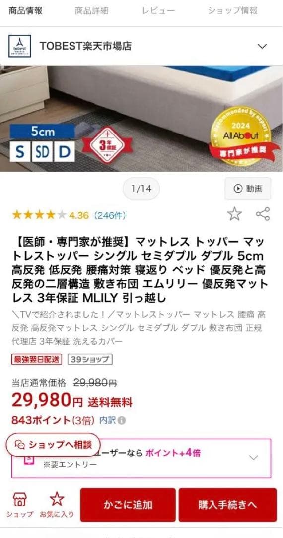 MLILY エムリリー 優反発マットレス セミダブル 5㎝