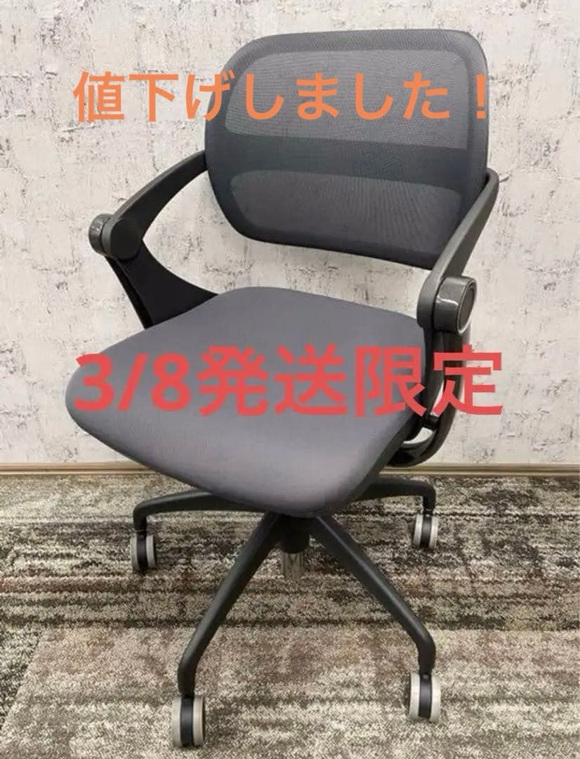 【奥山清行デザイン】イナバミーティングチェア　Swin（スウィン）