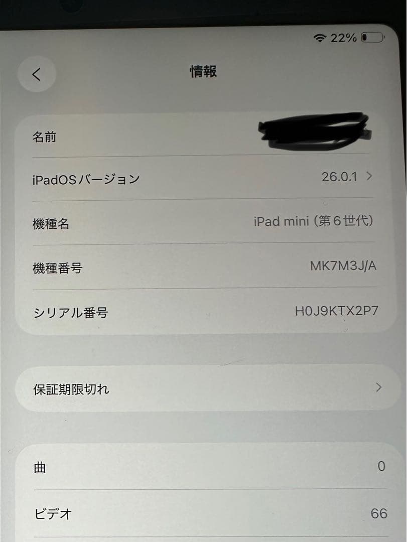 限定価格iPad mini第6世代64GBwifiフルセットバッテリー100%