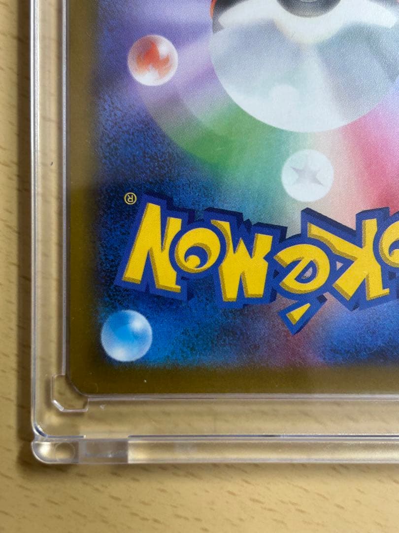 ピカチュウex【SAR】{234/193} [M2a] メガドリームex