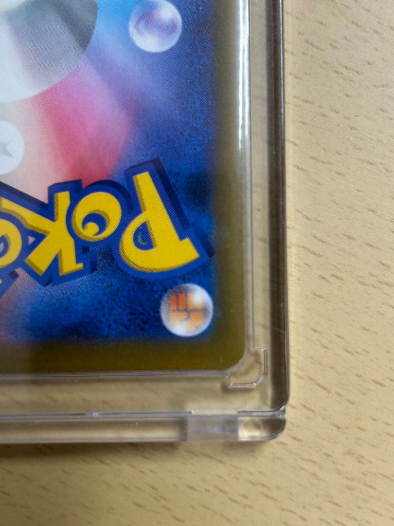 ピカチュウex【SAR】{234/193} [M2a] メガドリームex