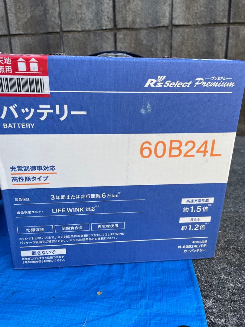 Panasonic製　R's selectバッテリー 60B24L パナソニック