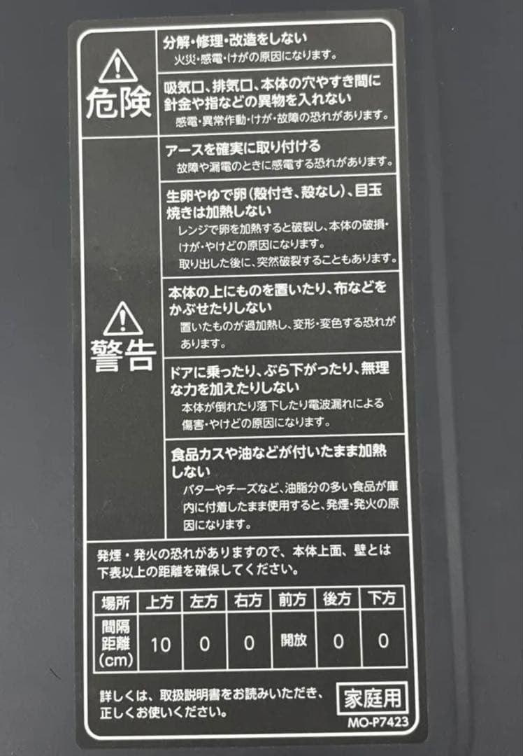 【美品】 YAMAZEN YRZ-WF150TV(H)スチームオーブンレンジ