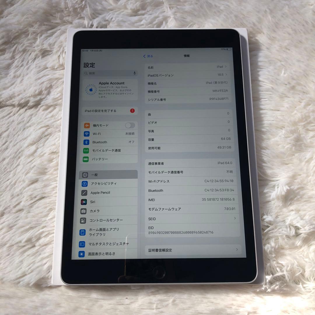 【完動品】iPad 第9世代 64GB SIMフリー【すぐ発送】【付属品】