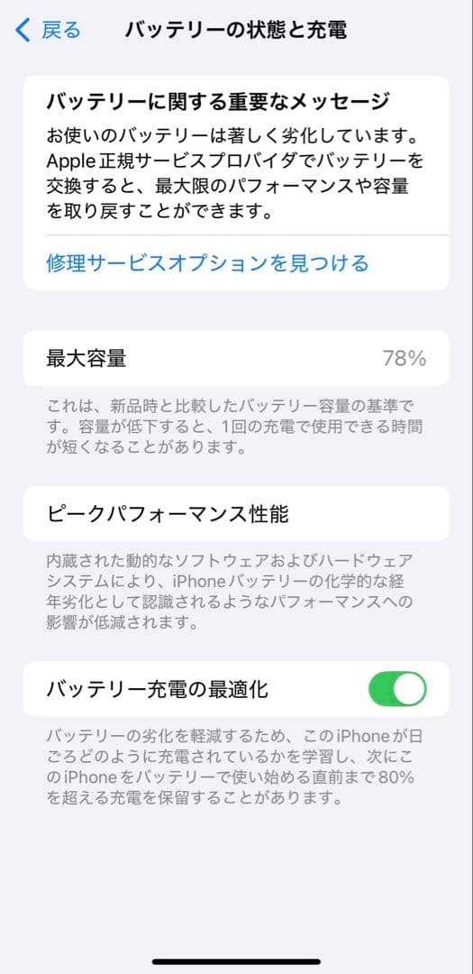 iPhone11 64G ホワイト　未使用イヤホン付