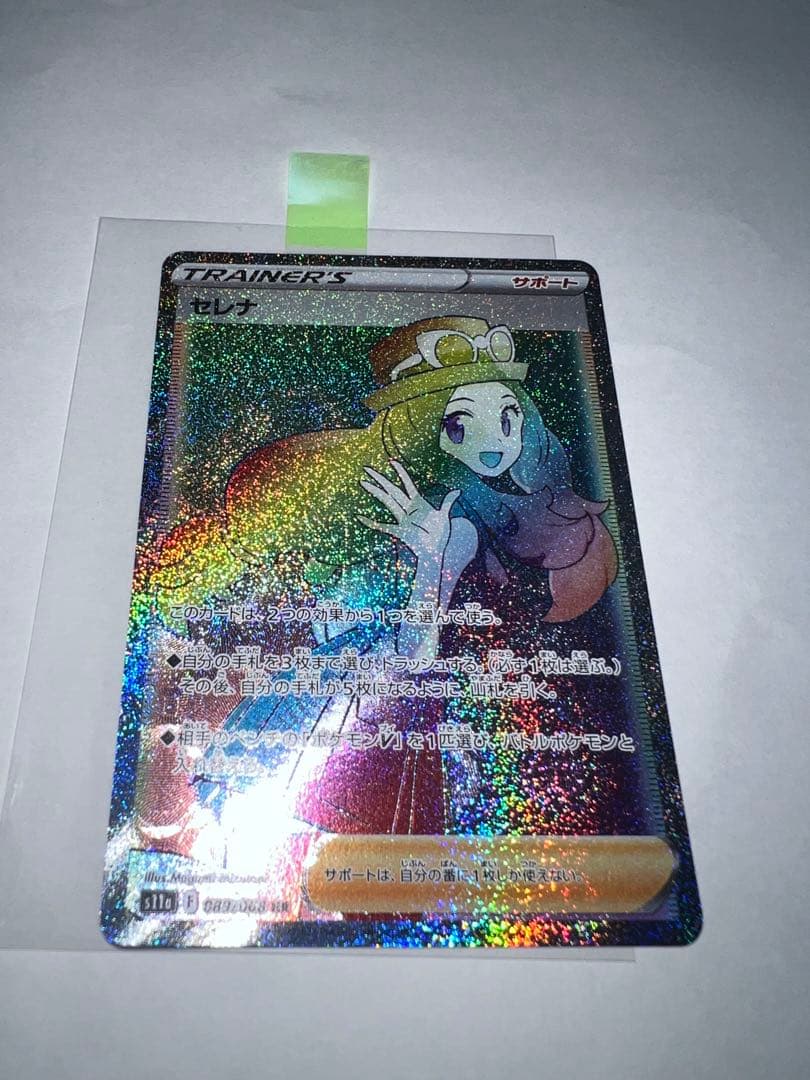 セレナ SR + HR S11a 白熱のアルカナ 081/068