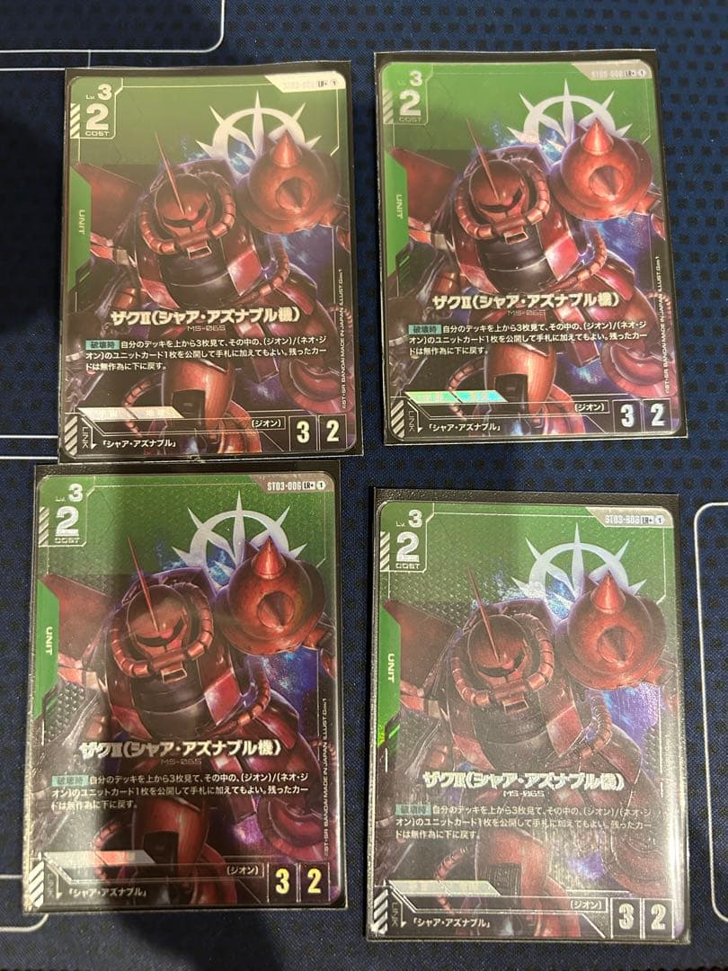 ガンダムカード　ザクⅡアズナブル機 4枚セット