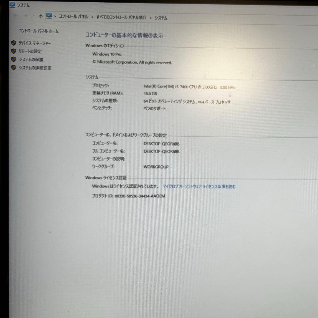 【デスクトップPC】i5-7400 SSD480GB メモリ16GB GT730