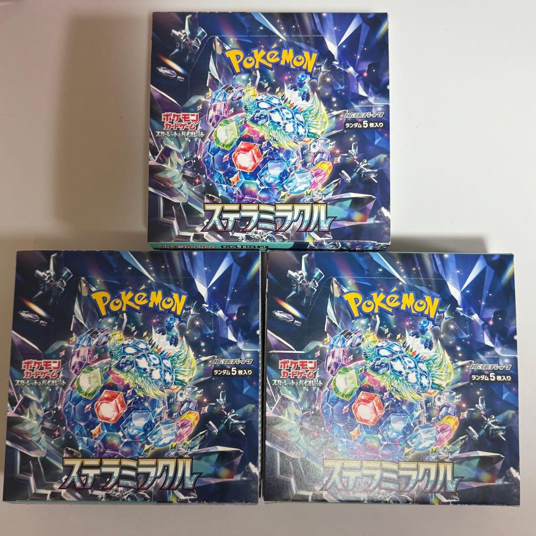 ポケモンカード ステラミラクル 3BOX シュリンク無し ペリペリ無し