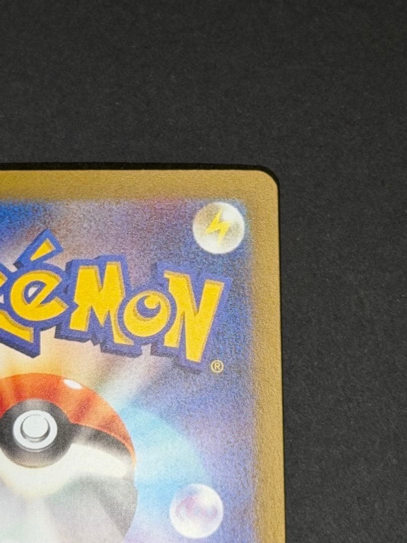 ピカチュウ クラシック 008/032 ポケモンカードゲーム